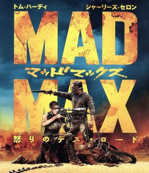 マッドマックス 怒りのデス・ロード ブルーレイ&DVDセット(Blu-ray Disc)