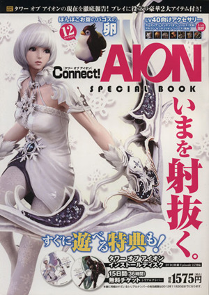 PC Connect！AION スペシャルブック タワー オブ アイオン