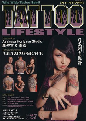 TATTOO LIFESTYLE(vol.27) マイウェイムック