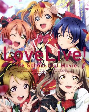 ラブライブ！The School Idol Movie(特装限定版)(Blu-ray Disc) 中古