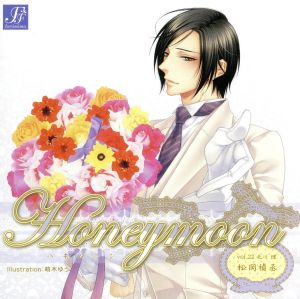 Honeymoon vol.22 北川理