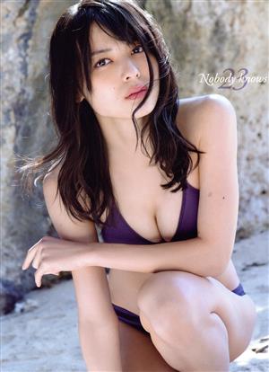 矢島舞美写真集 Nobody knows23(Amazon限定カバー版)