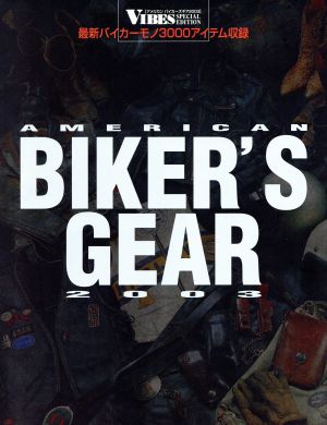 AMERICAN BIKER'S GEAR(2003) APOLLO MOOK