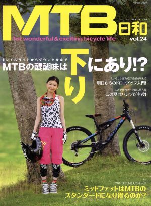 MTB日和(Vol.24) TATSUMI MOOK