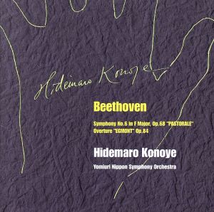 ベートーヴェン:交響曲第6番 ヘ長調 OP.68「田園」、他