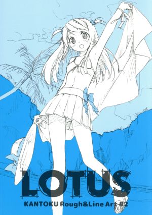 LOTUS KANTOKU Rough&Line Art ♯2