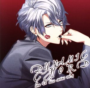 DYNAMIC CHORD love U kiss series vol.9 ～YUU～