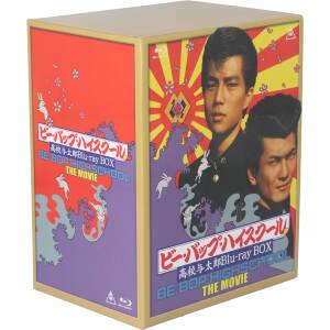 ビー・バップ・ハイスクール 高校与太郎 Blu-ray BOX(初回生産限定