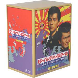 ビー・バップ・ハイスクール 高校与太郎 Blu-ray BOX(初回生産限定 