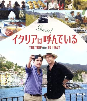 イタリアは呼んでいる(Blu-ray Disc)