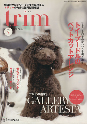 trim(Vol.7) トリマーのための活用型情報誌