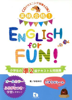 ENGLISH for FUN！ 小学生の準2級テキスト&問題集 小学生の英検シリーズ