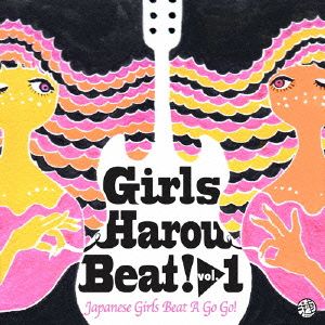 Girls Harou Beat！ vol.1