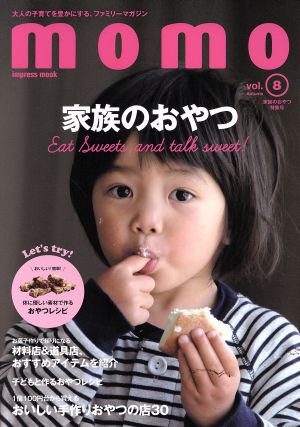 momo(vol.8) 家族のおやつ特集号 impress mookmomo book