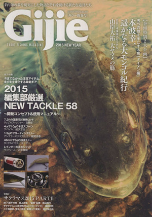 Gijie(2015新春号)TROUT FISHING MAGAZINEGEIBUN MOOKS990