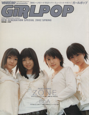 GiRLPOP(2002 SPRING) SONY MAGAZINES ANNEX