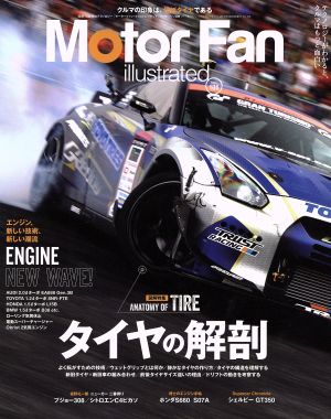 Motor Fan illustrated(Vol.106) タイヤの解剖 エンジン、新しい技術、新しい潮流 モーターファン別冊