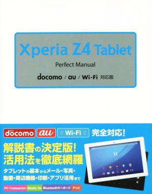 xperia z4 tablet docomo版