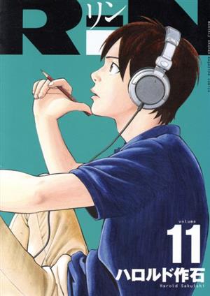 RiN(volume11)マガジンKCDX