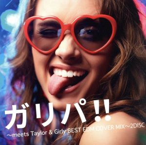 ガリパ!!～meets Taylor&Girly BEST EDM COVER MIX～2DISC