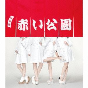 KOIKI(初回限定盤)(DVD付)