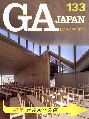 GA JAPAN(133)