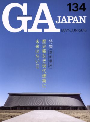 GA JAPAN(134)