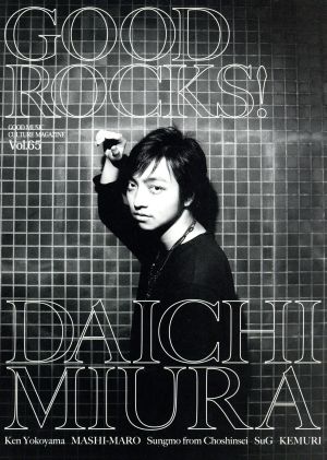 GOOD ROCKS！(Vol.65)GOOD MUSIC CULTURE MAGAZINE