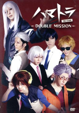 ハマトラ THE STAGE-DOUBLE MISSION-