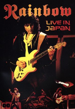 レインボー ライヴ・イン・ジャパン 1984(初回生産限定版)(DVD+2CD)