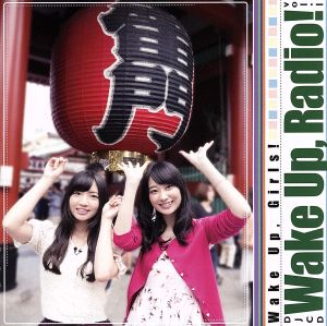 Wake Up,Girls！:DJCD「Wake Up,Radio！vol.1」(DVD付)