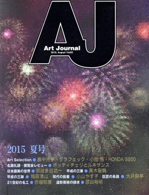 Art Journal(Vol.83 2015.August)