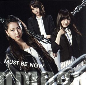 Must be now(限定盤Type-B)(DVD付)