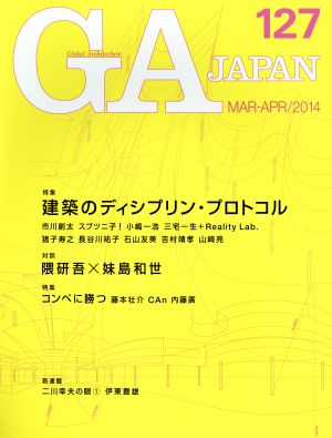 GA JAPAN(127)