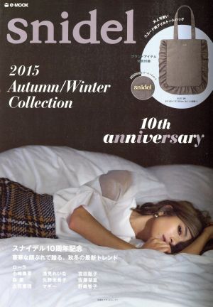 snidel 2015 Autumn/Winter Collection e-MOOK 宝島社ブランドムック