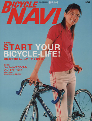 BICYCLE NAVI(2004 SPRING) 別冊CG