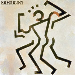 KOMEGUNY(完全生産限定盤)(Blu-spec CD2+DVD)