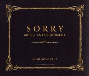 SORRY MUSIC ENTERTAINMENT(完全生産限定盤)(2Blu-spec CD2+DVD)