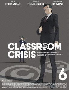 Classroom☆Crisis(クラスルーム☆クライシス)6(完全生産限定版)