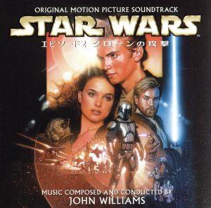 スター・ウォーズ エピソード Ⅱ/クローンの攻撃(Blu-spec CD2)