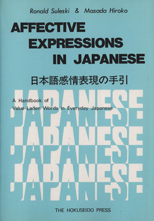 AFFECTIVE EXPRESSIONS IN JAPANESE 日本語感情表現の手引