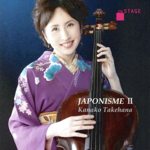 チェロとピアノのための ジャポニズム Ⅱ [JAPONISME Ⅱ for Cello and Piano]
