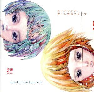 ルームシック・ガールズエスケープ/non-fiction four e.p.