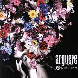 arguere -アルグエレ-(DVD付)