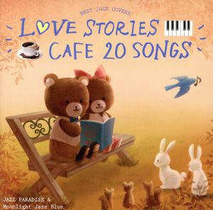 カフェで流れるLOVE STORIES 20 ～BEST JAZZ COVERS～