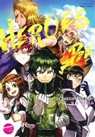 HEROES BE PLUS URTRA ～僕らの学校はこんな感じだ～ ムーグCルイシリーズ