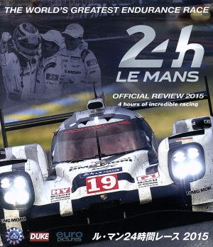 ル・マン24時間レース 2015(Blu-ray Disc)