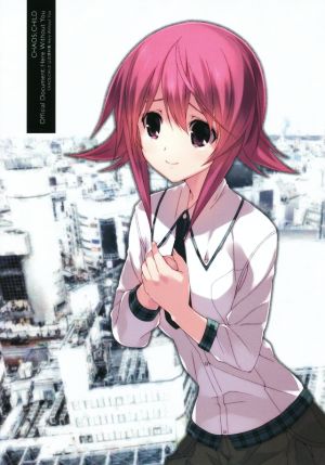 CHAOS;CHILD 公式資料集 Here With out