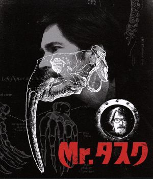 Mr.タスク(Blu-ray Disc)