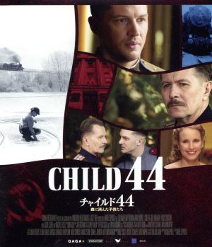 チャイルド44 森に消えた子供たち(Blu-ray Disc)